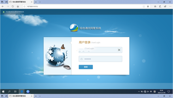  舒城无线通信对讲调度网管系统