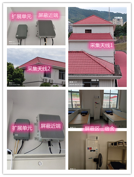  舒城某武警部队宿舍屏蔽案例（数字信令级）