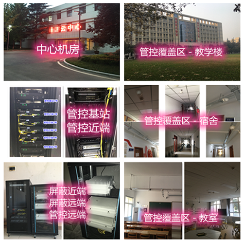 舒城某军事院校管控案例（数字信令级）