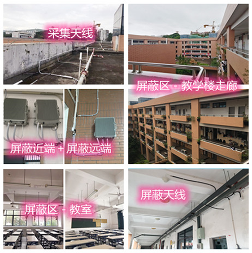 舒城某中学考场屏蔽案例（数字信令级）